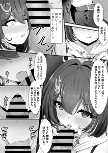 Page 6 of Namaiki datta Yunli-chan  Saimin Zumi - preview thumbnail
