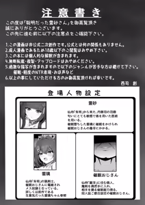 Page 3 of Soumei Datta Lingsha-san - preview thumbnail