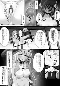 Page 18 of Watashi (Miss Herta) ga Saimin Nanka ni Makeru Wakenai Desho! - preview thumbnail