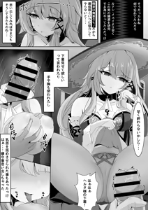 Page 8 of Watashi (Miss Herta) ga Saimin Nanka ni Makeru Wakenai Desho! - preview thumbnail
