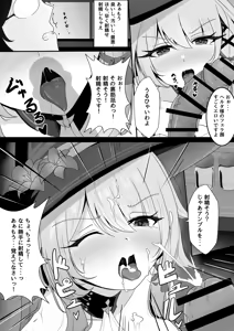 Page 10 of Watashi (Miss Herta) ga Saimin Nanka ni Makeru Wakenai Desho! - preview thumbnail