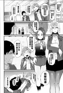 Page 121 of Damasare Spiral - preview thumbnail