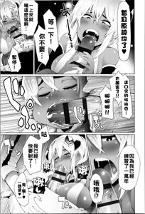 Page 148 of Damasare Spiral - preview thumbnail