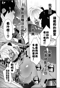 Page 160 of Damasare Spiral - preview thumbnail