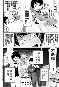 Page 163 of Damasare Spiral - preview thumbnail
