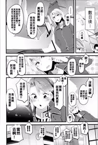 Page 169 of Damasare Spiral - preview thumbnail