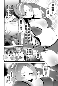 Page 171 of Damasare Spiral - preview thumbnail