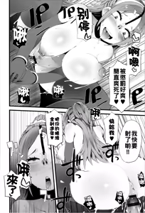 Page 185 of Damasare Spiral - preview thumbnail