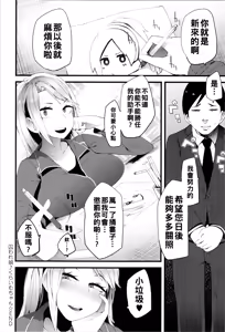 Page 187 of Damasare Spiral - preview thumbnail
