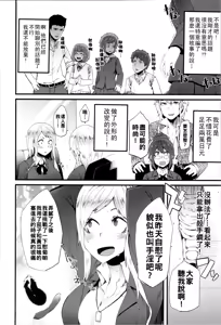 Page 189 of Damasare Spiral - preview thumbnail