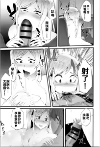 Page 196 of Damasare Spiral - preview thumbnail