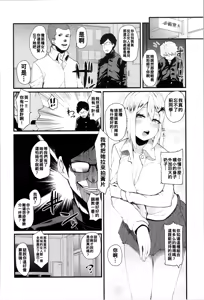 Page 37 of Damasare Spiral - preview thumbnail