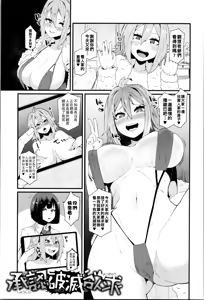Page 56 of Damasare Spiral - preview thumbnail