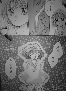 Page 189 of Artist:haruhimeimei - preview thumbnail