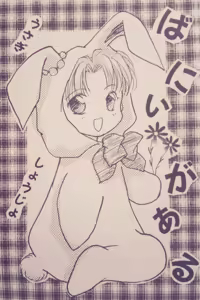 Page 236 of Artist:haruhimeimei - preview thumbnail