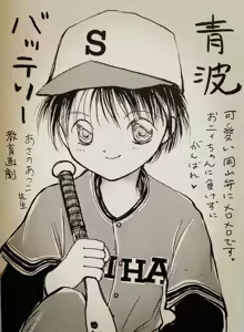 Page 267 of Artist:haruhimeimei - preview thumbnail