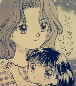 Page 299 of Artist:haruhimeimei - preview thumbnail