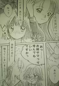 Page 304 of Artist:haruhimeimei - preview thumbnail