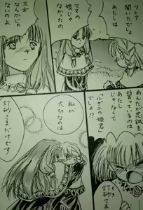Page 329 of Artist:haruhimeimei - preview thumbnail