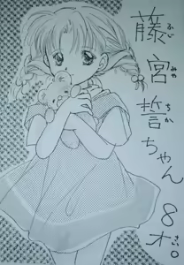 Page 334 of Artist:haruhimeimei - preview thumbnail