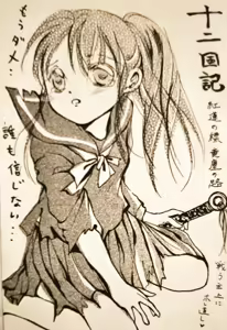 Page 411 of Artist:haruhimeimei - preview thumbnail