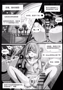 Page 11 of 安卡希雅的游戏补完计划 - preview thumbnail