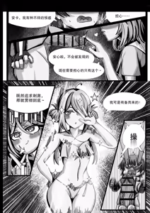 Page 12 of 安卡希雅的游戏补完计划 - preview thumbnail