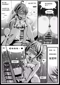 Page 17 of 安卡希雅的游戏补完计划 - preview thumbnail