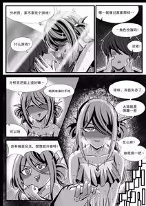 Page 18 of 安卡希雅的游戏补完计划 - preview thumbnail