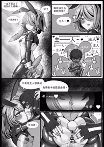 Page 20 of 安卡希雅的游戏补完计划 - preview thumbnail