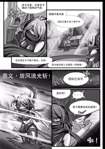 Page 23 of 安卡希雅的游戏补完计划 - preview thumbnail