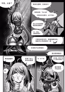 Page 24 of 安卡希雅的游戏补完计划 - preview thumbnail