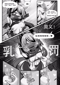 Page 25 of 安卡希雅的游戏补完计划 - preview thumbnail
