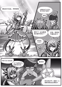 Page 28 of 安卡希雅的游戏补完计划 - preview thumbnail
