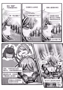 Page 30 of 安卡希雅的游戏补完计划 - preview thumbnail