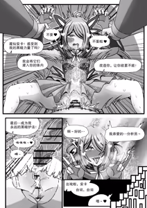 Page 31 of 安卡希雅的游戏补完计划 - preview thumbnail