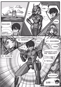 Page 32 of 安卡希雅的游戏补完计划 - preview thumbnail