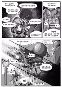 Page 35 of 安卡希雅的游戏补完计划 - preview thumbnail