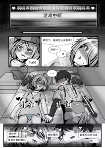 Page 36 of 安卡希雅的游戏补完计划 - preview thumbnail