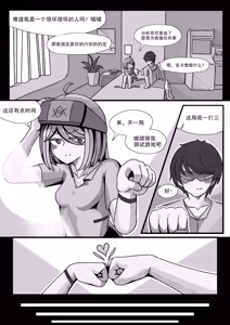 Page 41 of 安卡希雅的游戏补完计划 - preview thumbnail