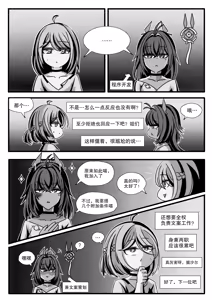 Page 6 of 安卡希雅的游戏补完计划 - preview thumbnail