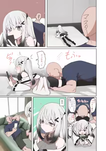 Page 14 of Allial-san - preview thumbnail