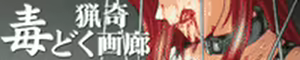 Page 51 of Gesshoku -an eclipse of the moon- - preview thumbnail