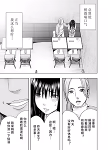 Page 3 of 四面楚歌的羞耻修学旅行-保健教员篇 - preview thumbnail