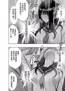 Page 10 of 四面楚歌的羞耻修学旅行-保健教员篇 - preview thumbnail