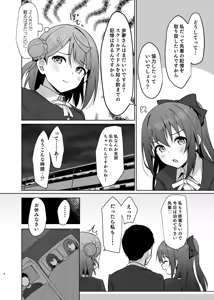 Page 1415 of Pixiv FANBOX rewards Pt. 2 (uncensored) - preview thumbnail
