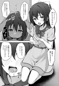 Page 261 of Pixiv FANBOX rewards Pt. 2 (uncensored) - preview thumbnail