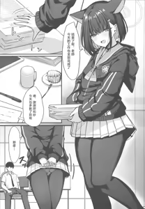 Page 3 of Schale Ura Touban Kazusa - preview thumbnail