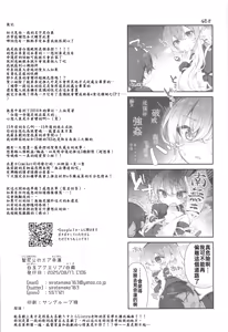 Page 21 of Hijiri Amagimi no Air Myouren | 聖尼姑的空想命蓮 - preview thumbnail