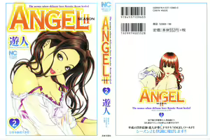 Angel - The Women Whom Delivery Host Kosuke Atami Healed ~Season II~ Vol.02 — hentai manga cover on Fhentai